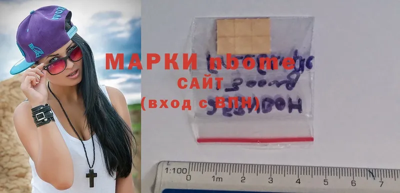 Марки 25I-NBOMe 1,8мг  Нижняя Тура 